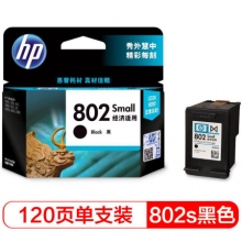 HP802黑色墨盒