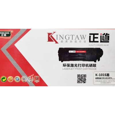 正道101S易激光打印机硒鼓