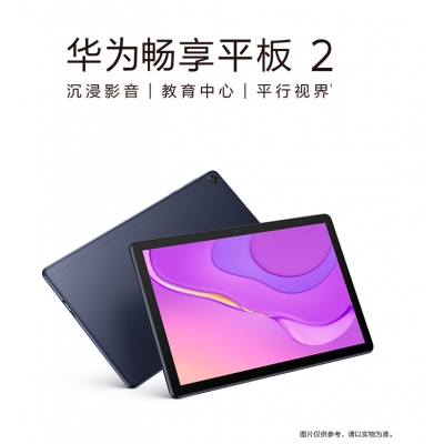 华为畅享2
