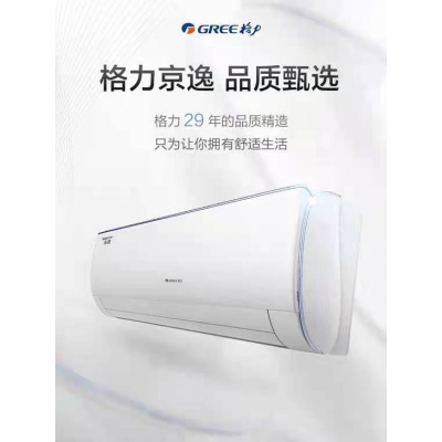 格力变频空调景逸，32冷暖