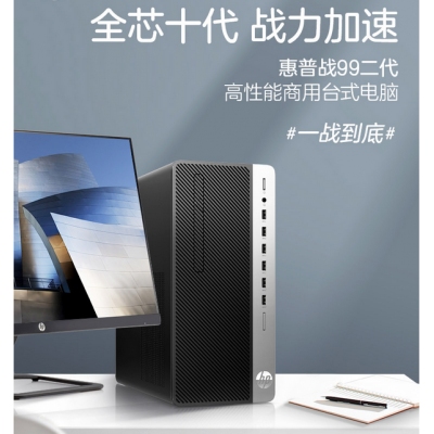 惠普HP ZHAN 99 Pro G2 MT