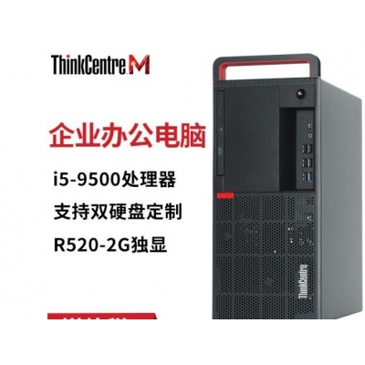 ThinkCentreM720t