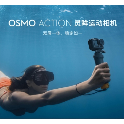 大疆（DJI）Osmo Action 灵眸运动相机 Vlog拍摄增稳4K超清裸机防水 标配+128G卡+六大精选配件
