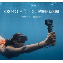 大疆（DJI）Osmo Action 灵眸运动相机 Vlog拍摄增稳4K超清裸机防水 标配+128G卡+六大精选配件