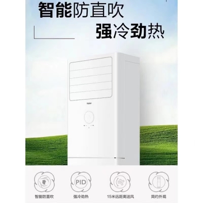 海尔KFR-50LW新能效变频