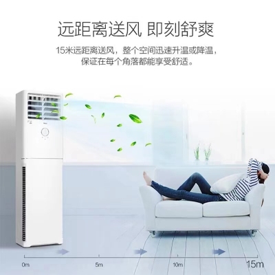 海尔KFR-72LW新能效变频