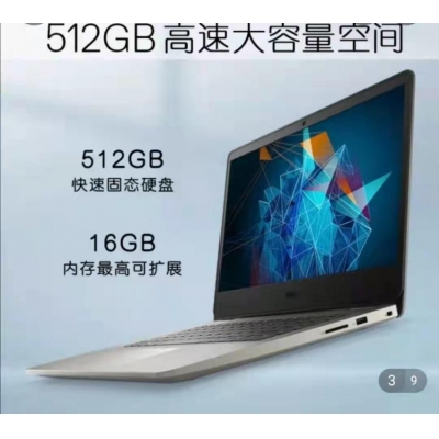 戴尔笔记本