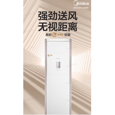 美的空调120pa401