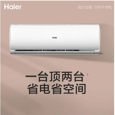 Haier/海尔空调 KFR-50LW