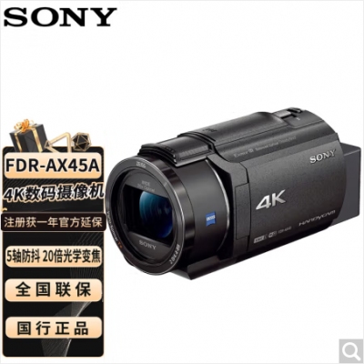 索尼（SONY）FDR-AX45A