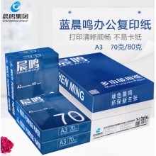 蓝晨鸣青松A3纸