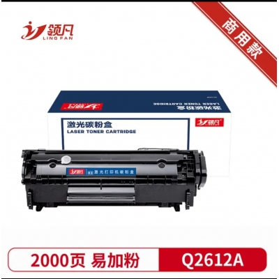 2612A硒鼓