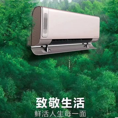 8月15日美的挂.png